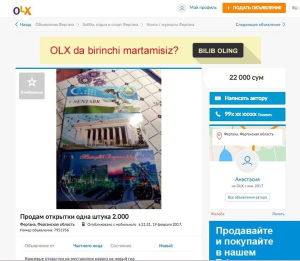 Открытка к Наврузу Открытка к Наврузу - Sputnik Узбекистан