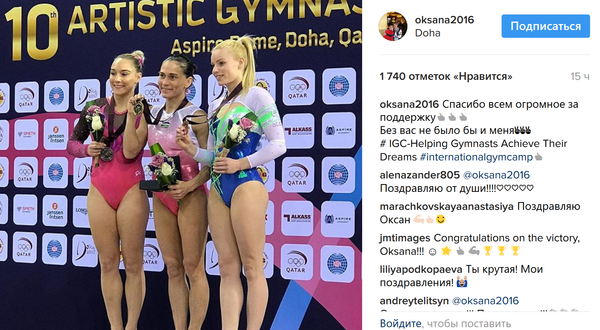 Гимнастка Оксана Чусовитина  - Sputnik Узбекистан