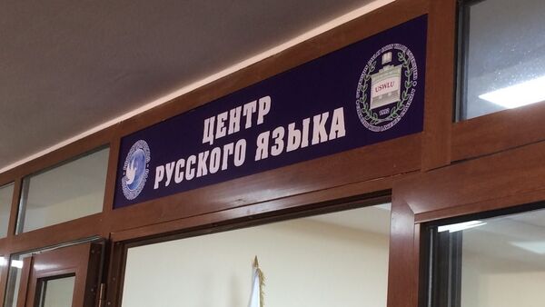 Центр русского языка в Ташкенте - Sputnik Узбекистан