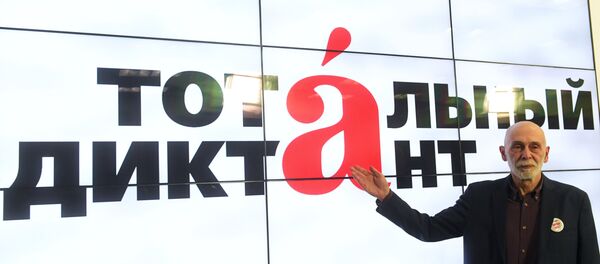 Объявление автора текста акции Тотальный диктант в 2017 году - Sputnik Узбекистан