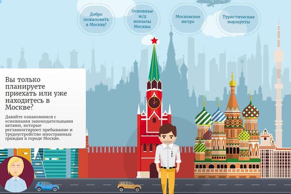 Интерфейс онлайн-квеста для мигрантов - Sputnik Узбекистан