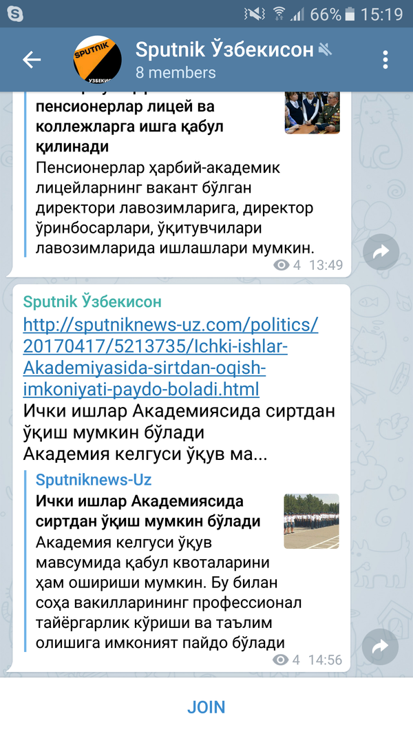 Фейковый канал в Telegram Sputnik Узбекисон Фейковый канал в Telegram Sputnik Узбекисон - Sputnik Узбекистан