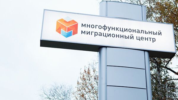 Многофункциональный миграционный центр г. Москвы - Sputnik Узбекистан