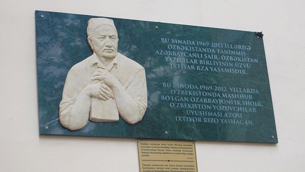 Открытие барельефа Азербайджанского поэта Ихтяра Рзы - Sputnik Узбекистан