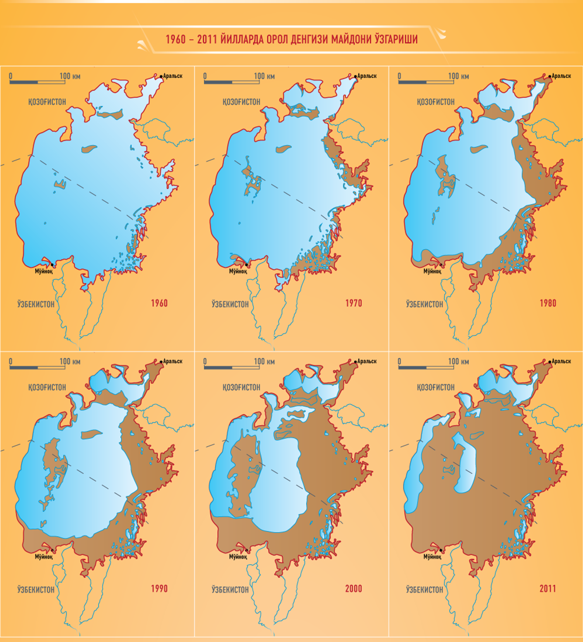 Карта аральского моря 1950 года