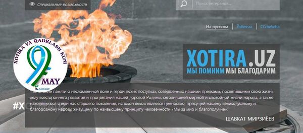 Сайт Xotira.uz, посвященный памяти ветеранов Второй мировой войны - Sputnik Узбекистан