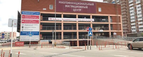 Многофункциональный миграционный центр в Краснодарском крае Многофункциональный миграционный центр в Краснодарском крае - Sputnik Узбекистан