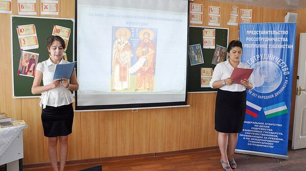 День славянской письменности и культуры в Узбекистане День славянской письменности и культуры в Узбекистане - Sputnik Узбекистан