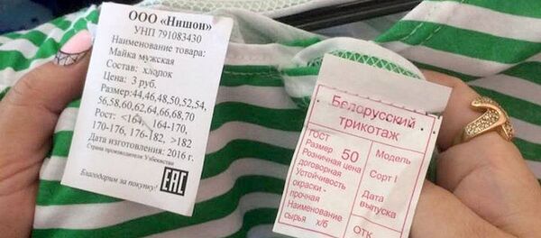 Узбекский товар продают на рынке без сертификатов - Sputnik Узбекистан