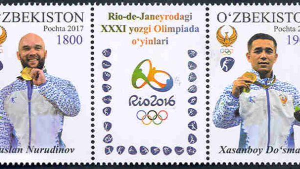 Почта Узбекистана выпустила марки, посвященные чемпионам Олимпийских игр 2016 г - Sputnik Ўзбекистон