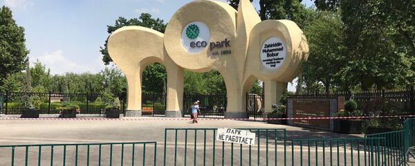 Экопарк имени Бабура в Ташкенте - Sputnik Узбекистан