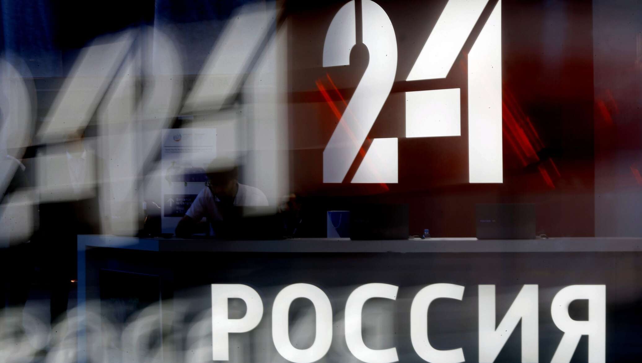 Россия 24 информация. Россия 24. Канал Россия 24. Россия 24 лого. Телеканал вести 24.