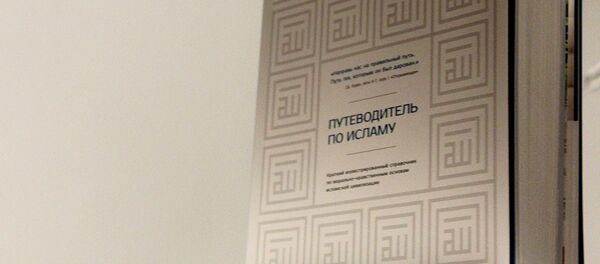 Книга Путеводитель по исламу - Sputnik Узбекистан