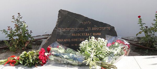 Ўзбекистондаги Исроил элчихонаси олдида Озод Саляхов ва Вячеслав Макаровга қўйилган ёдгорлик Ўзбекистондаги Исроил элчихонаси олдида Озод Саляхов ва Вячеслав Макаровга қўйилган ёдгорлик - Sputnik Ўзбекистон