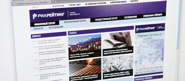 ТОП-200 банков СНГ и Грузии ТОП-200 банков СНГ и Грузии - Sputnik Узбекистан