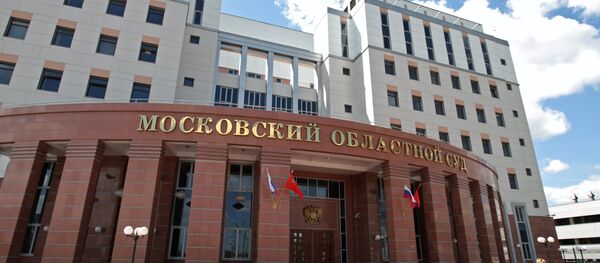 Здание Московского областного суда Здание Московского областного суда - Sputnik Ўзбекистон