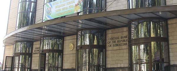 Здание Центрального банка Узбекистана - Sputnik Ўзбекистон