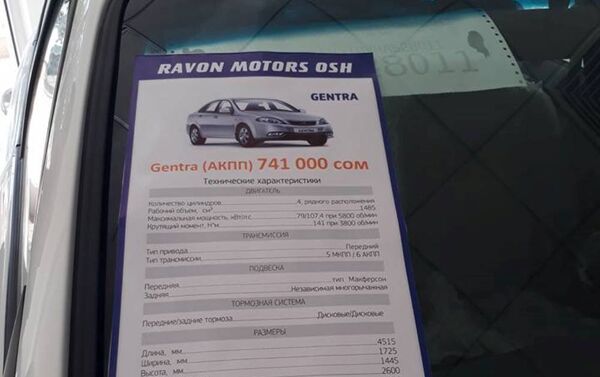 Ravon Motors Osh - Sputnik Oʻzbekiston