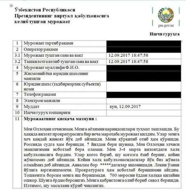 Скриншот письма посланника Аллаха - Sputnik Узбекистан