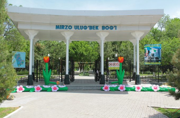 Парк культуры и отдыха имени Мирзо Улугбека - Sputnik Узбекистан