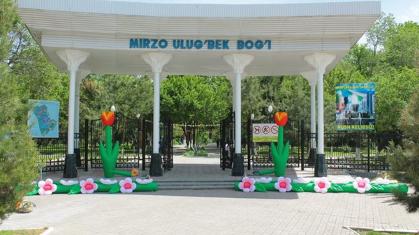 Парк культуры и отдыха имени Мирзо Улугбека - Sputnik Узбекистан