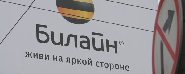 Реклама оператора сотовой связи компании Билайн - Sputnik Узбекистан