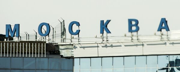 Здание аропорта Домодедово в Московской области. Здание аропорта Домодедово в Московской области. - Sputnik Ўзбекистон