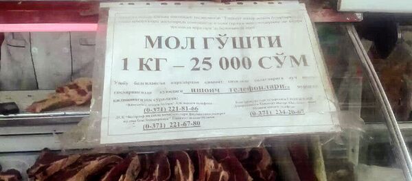 Цена на мясо на рынке в Юнусабаде Цена на мясо на рынке в Юнусабаде - Sputnik Ўзбекистон