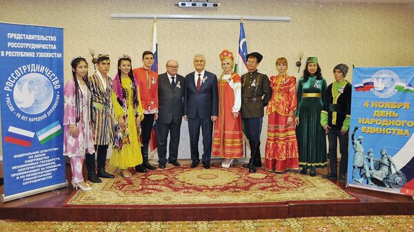 Представительством Россотрудничества в Республике Узбекистан проведен торжественный вечер в честь государственного праздника Российской Федерации - Дня народного единства Представительством Россотрудничества в Республике Узбекистан проведен торжественный вечер в честь государственного праздника Российской Федерации - Дня народного единства - Sputnik Узбекистан