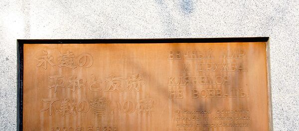 Японское кладбище в Ташкенте Японское кладбище в Ташкенте - Sputnik Узбекистан