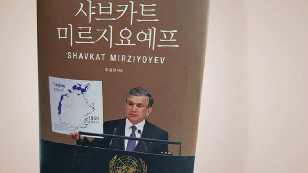 Книга о Шавкате Мирзиёеве на корейском языке - Sputnik Узбекистан