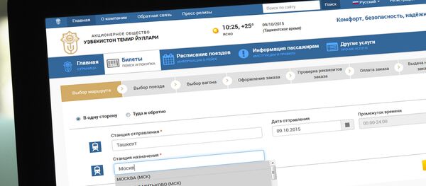 Ўзбекистон темир йўллари сайти Ўзбекистон темир йўллари сайти - Sputnik Ўзбекистон