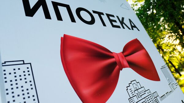 Ипотека - Sputnik Ўзбекистон