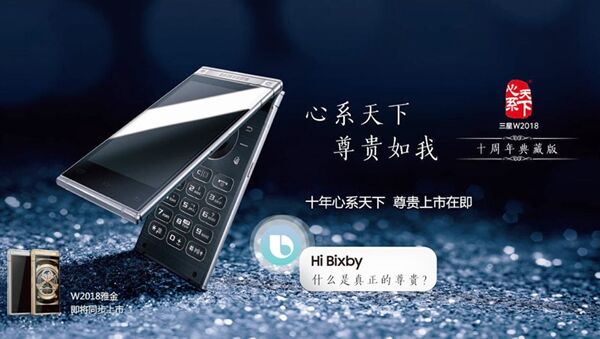 Samsung predstavila noviy telefon - Sputnik O‘zbekiston