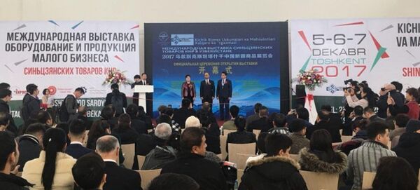 Открытие Ежегодной Международной Выставки Оборудование и продукция для малого бизнеса Открытие Ежегодной Международной Выставки Оборудование и продукция для малого бизнеса - Sputnik Узбекистан