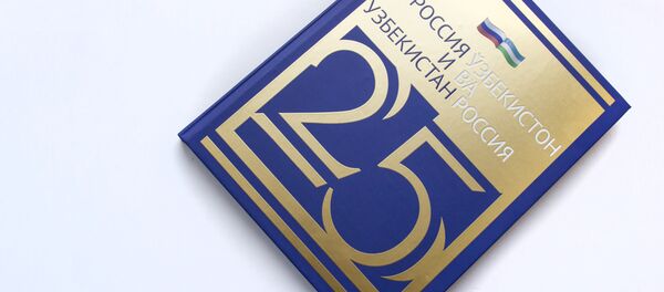 Книга Россия и Узбекистан изданная в честь 25-ти летия установления дипломатических отношений между странами Книга Россия и Узбекистан изданная в честь 25-ти летия установления дипломатических отношений между странами - Sputnik Ўзбекистон