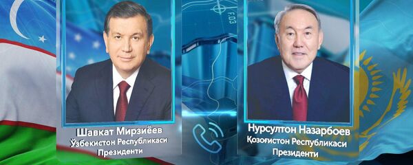 Мирзиёев Назарбаев Мирзиёев Назарбаев - Sputnik Ўзбекистон