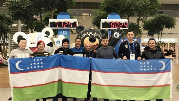 Спортивная делегация Узбекистана прибыла в Пхенчхан - Sputnik Ўзбекистон