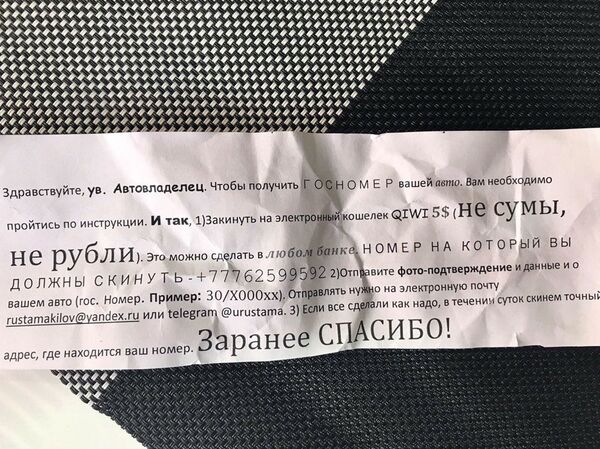 В Самарканде массово воруют автомобильные номера и требуют за них выкуп В Самарканде массово воруют автомобильные номера и требуют за них выкуп - Sputnik Ўзбекистон