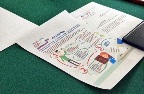 Ростуризм создал памятку для туристов по голосованию в путешествиях - Sputnik Узбекистан