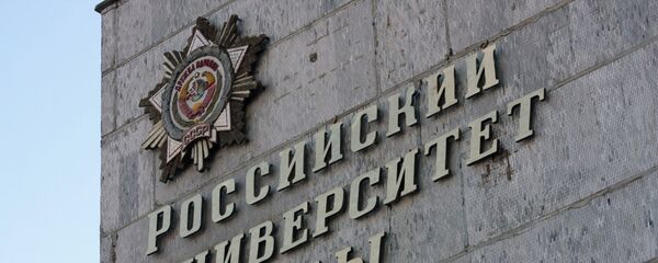 Здание РУДН в Москве - Sputnik Ўзбекистон