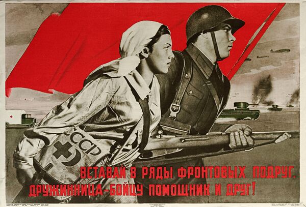 Плакат Вставай в ряды фронтовых подруг, дружинница - бойцу помощник и друг!. 1941 год - Sputnik Узбекистан
