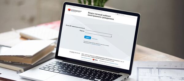 Личный кабинет трудового мигранта на сайте Многофункционального миграционного центра Москвы Личный кабинет трудового мигранта на сайте Многофункционального миграционного центра Москвы - Sputnik Узбекистан