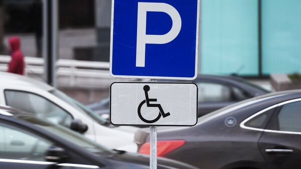 Парковка для инвалидов в Москве - Sputnik Ўзбекистон