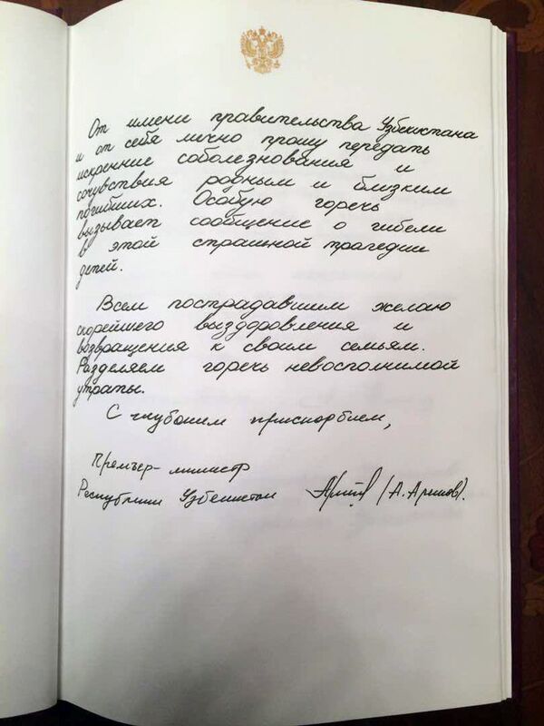 Соболезнования от премьер-министра Узбекистана Абдуллы Арипова - Sputnik Узбекистан