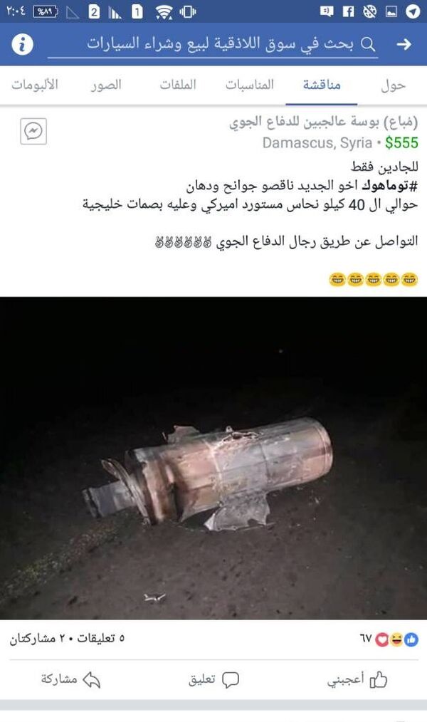 Реакция пользователей соцсетей в Сирии на обстрел Соединенными Штатами Реакция пользователей соцсетей в Сирии на обстрел Соединенными Штатами - Sputnik Узбекистан