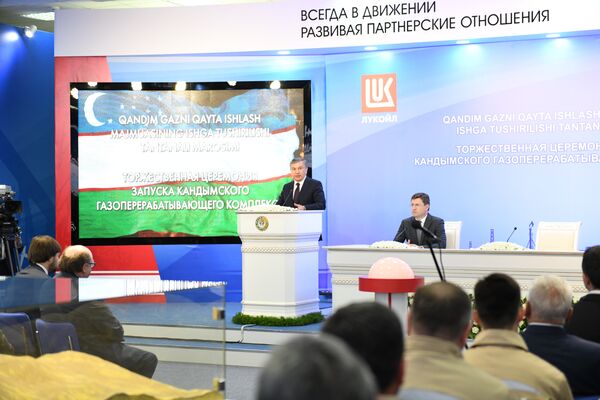 Компания Лукойл в четверг ввела в эксплуатацию Кандымский газоперерабатывающий комплекс, расположенный в Бухарской области - Sputnik Узбекистан