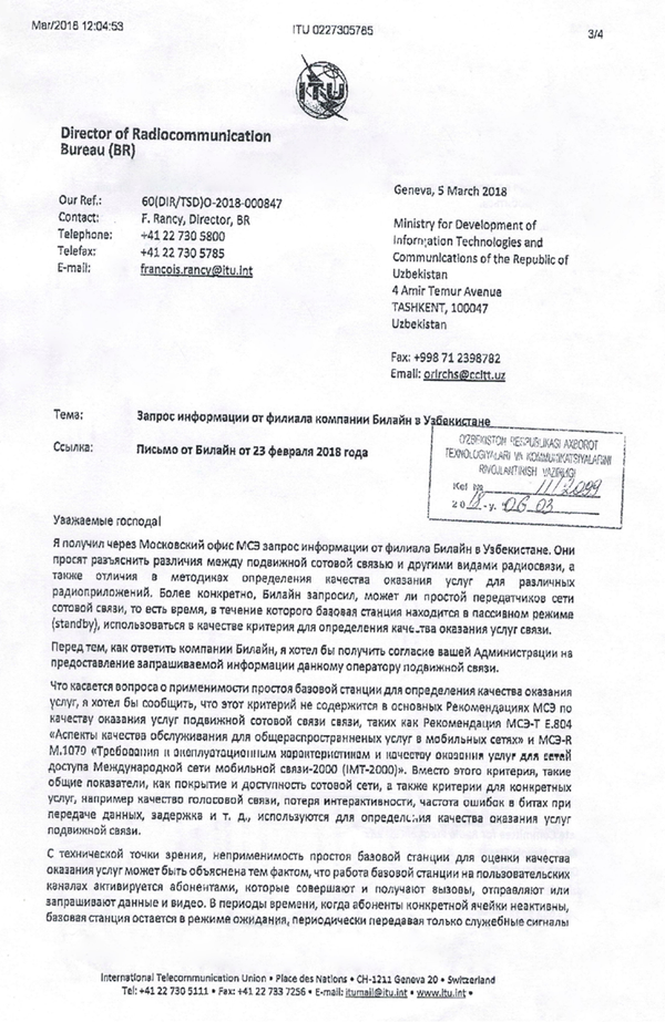 Письмо Международного союза электросвязи в поддержку Beeline - Sputnik Узбекистан
