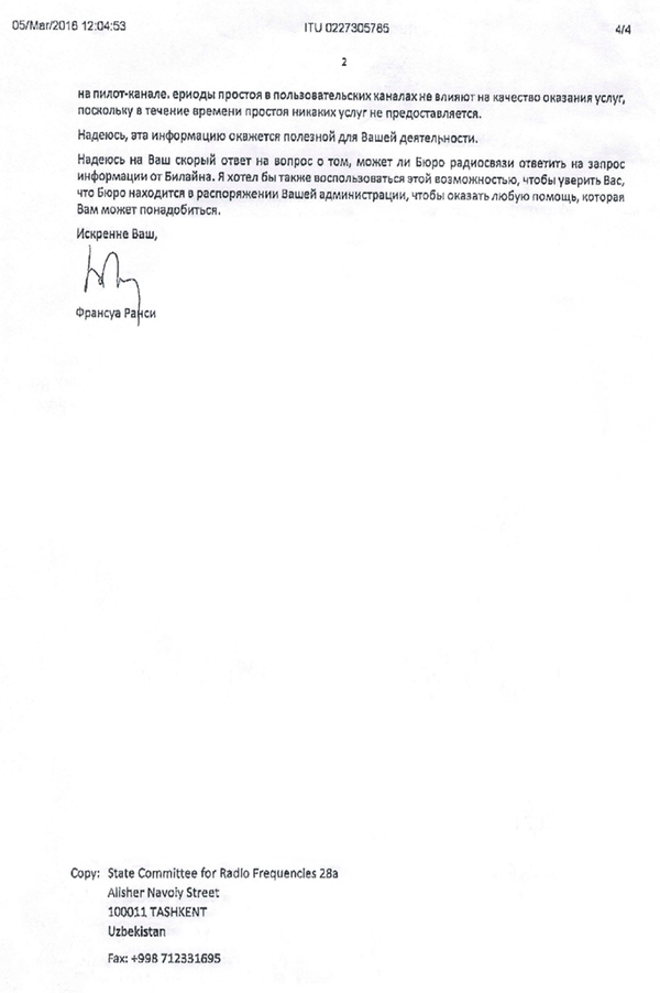 Письмо Международного союза электросвязи в поддержку Beeline - Sputnik Узбекистан