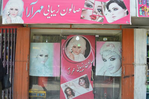 Салон красоты в Кабуле - Sputnik Узбекистан